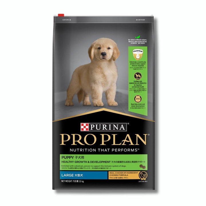 Proplan Puppy Large Breed Chicken Dry Dog Food - Pet Supply