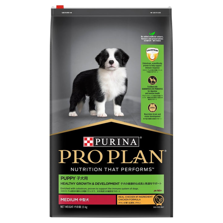 Proplan Puppy Medium Breed Chicken Dry Dog Food - Pet Supply